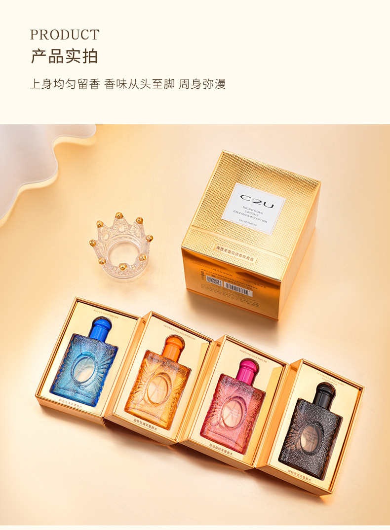 Wholesale C2U Elegant Fleece Flower Language Fragrance Set Women'S