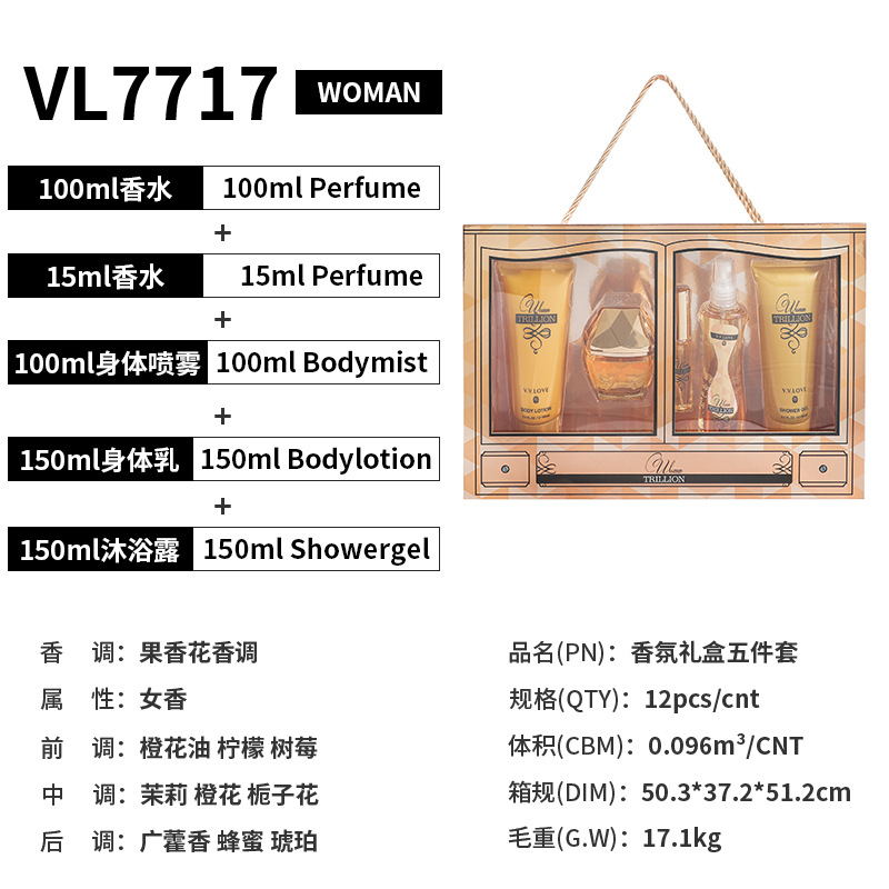 Wholesale South American Perfume Festival Gift Box Fragrance Five