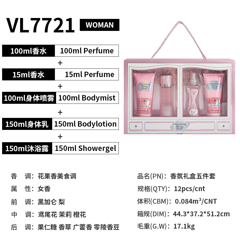 Wholesale South American Perfume Festival Gift Box Fragrance Five
