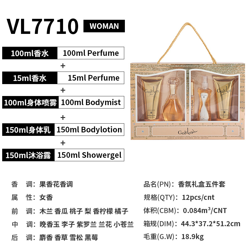 Wholesale South American Perfume Festival Gift Box Fragrance Five